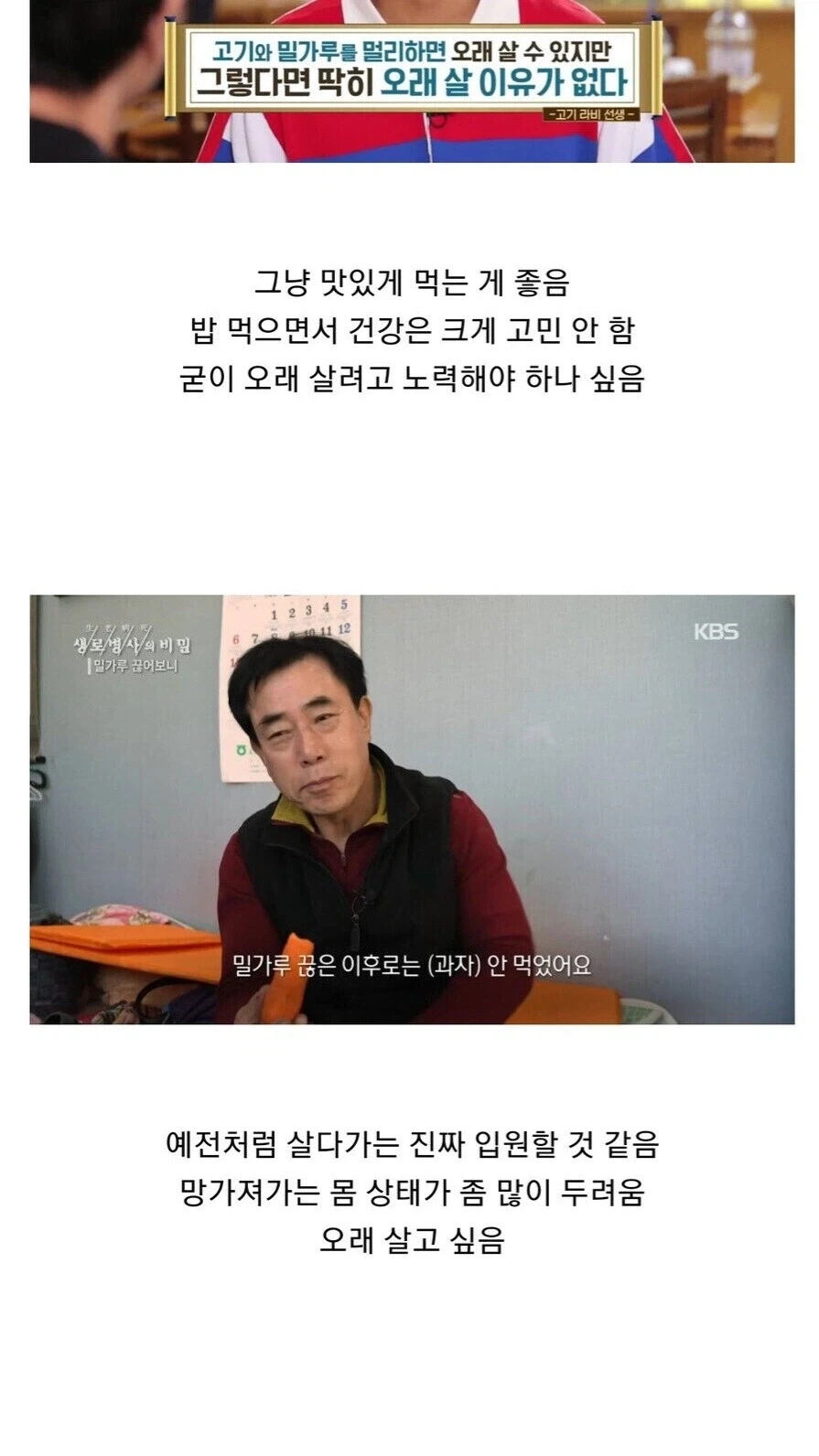 나이가 들면 바뀌는 생각.jpg_1.webp