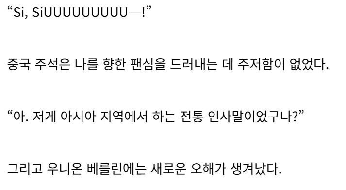 현실에 패배한 웹소설_2.webp