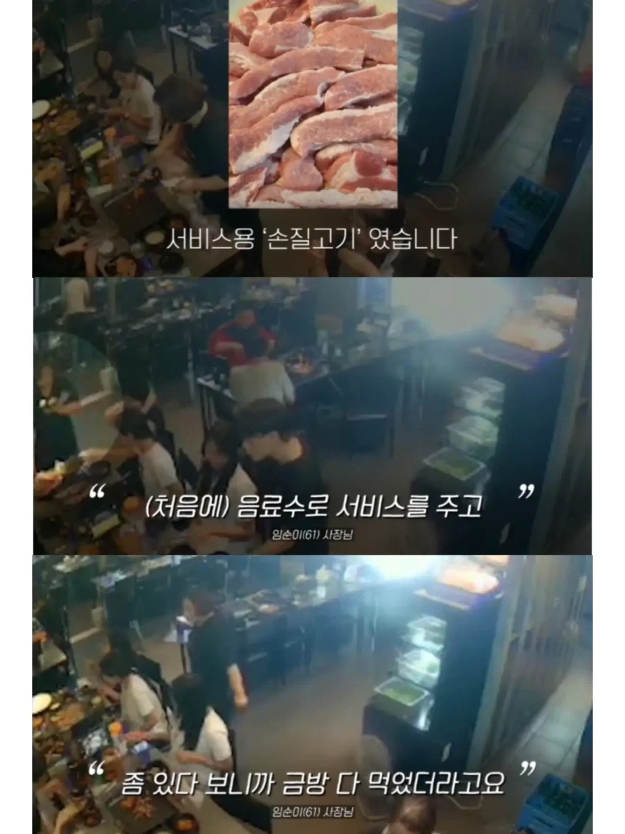 삼겹살 먹고 간 학생들이 다시 돌아온 이유_5.webp