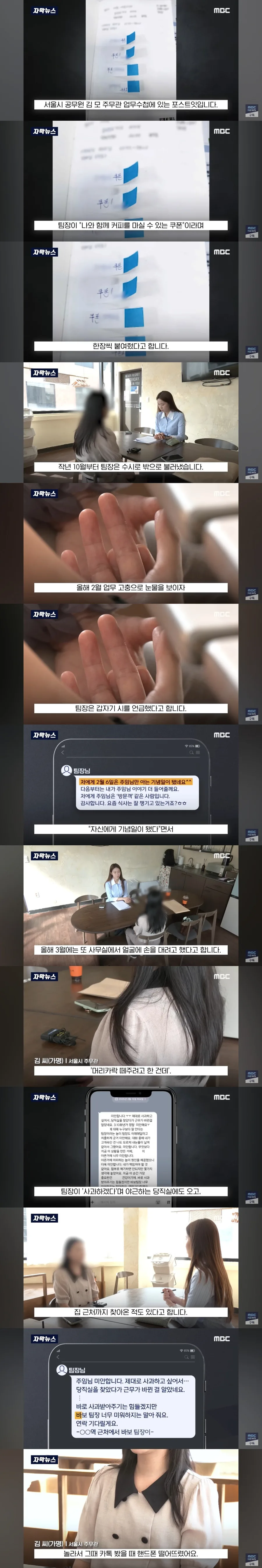 징계 먹은 영포티 공무원 레전드.jpg