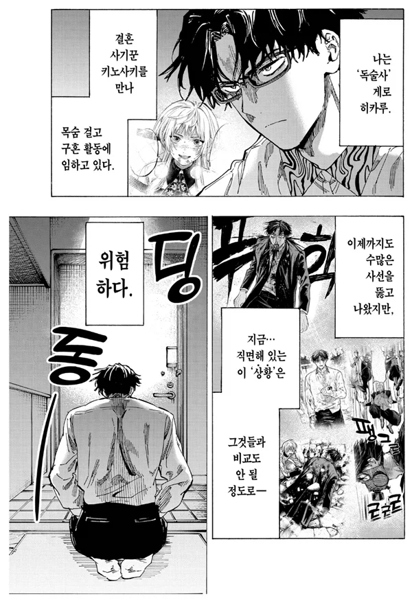 어느 보추(?)히로인과 남주인공의 관계 묘사 .jpg_1.webp