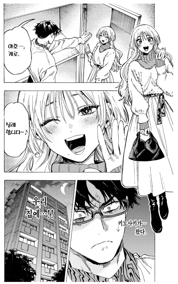 어느 보추(?)히로인과 남주인공의 관계 묘사 .jpg_2.webp