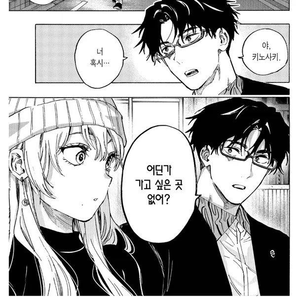 어느 보추(?)히로인과 남주인공의 관계 묘사 .jpg_4.webp