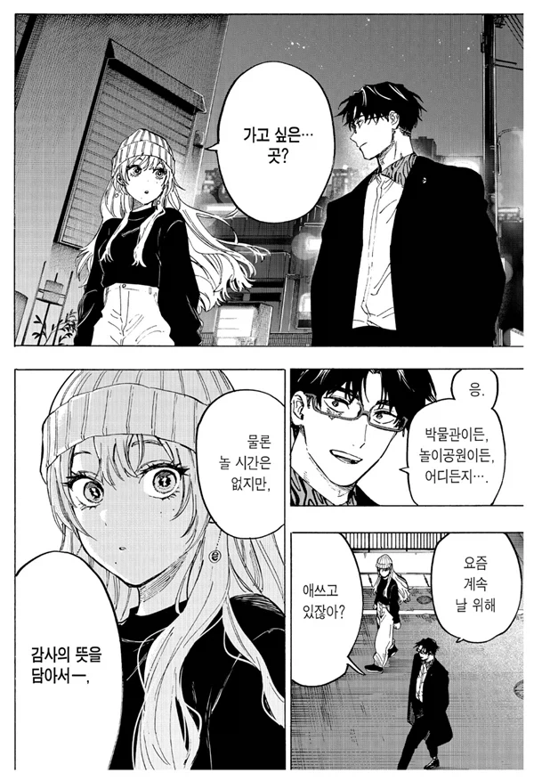 어느 보추(?)히로인과 남주인공의 관계 묘사 .jpg_5.webp
