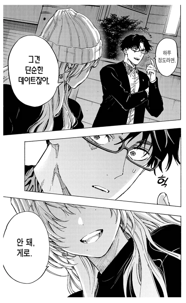 어느 보추(?)히로인과 남주인공의 관계 묘사 .jpg_6.webp