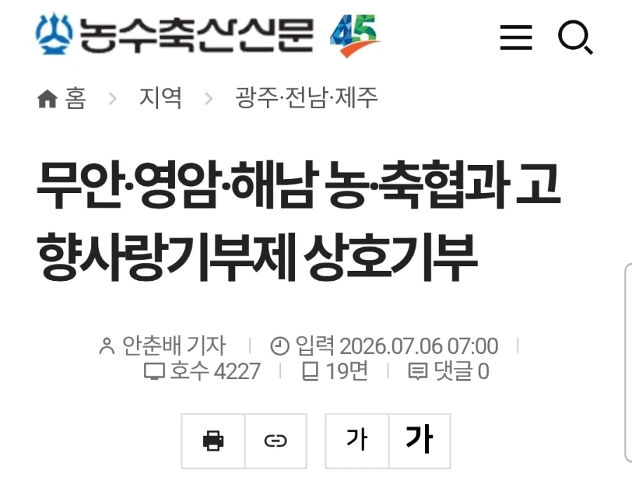 축협 드디어 좋은일 했다_1.webp