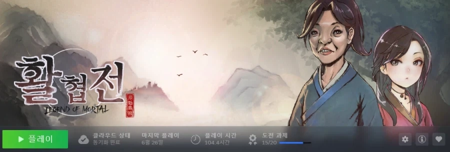 활협전) 하길 잘했다!!!!!!!!!! 활협전!!!!!!!!!!!!_1.webp