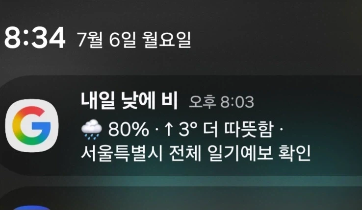 아니 날씨 예보 이게맞음?_1.webp