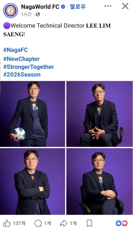축협) 이임생 나가!_1.webp