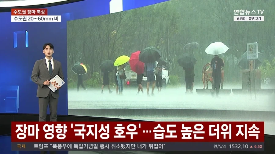 대한민국, 유럽 날씨 체험 서비스 종료...