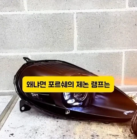 도둑들이 포르셰 눈알만 빼가는 이유_20.webp