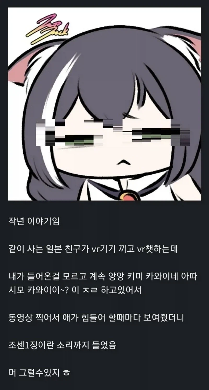 혐한을 전파하는 사람 봐라 ㄷㄷ txt._1.webp