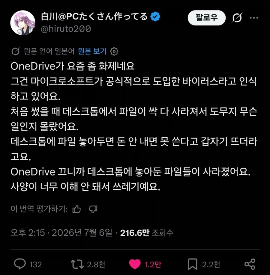 일본에서도 비난의 대상이 되고 있는.twit_1.webp