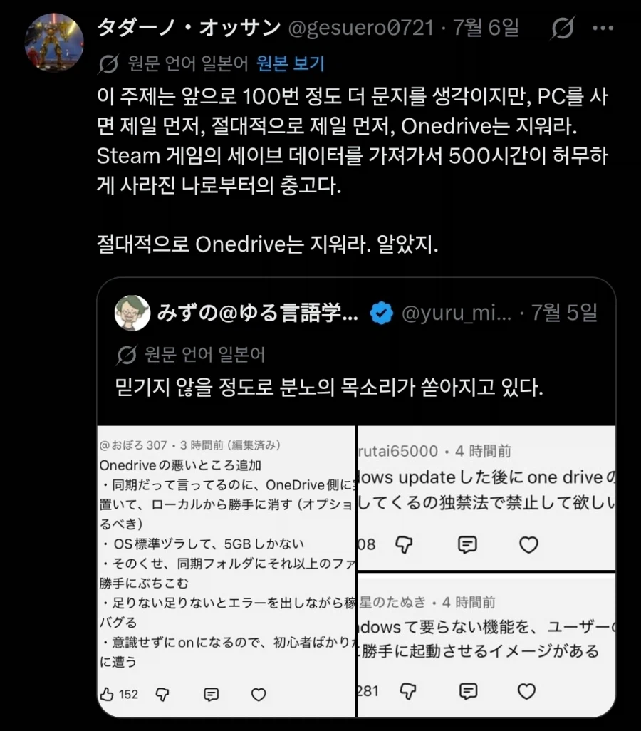 일본에서도 비난의 대상이 되고 있는.twit_2.webp