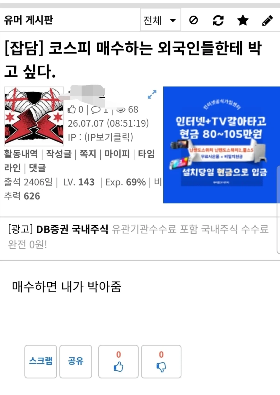 주식이 진짜 여러사람 망치네_1.webp