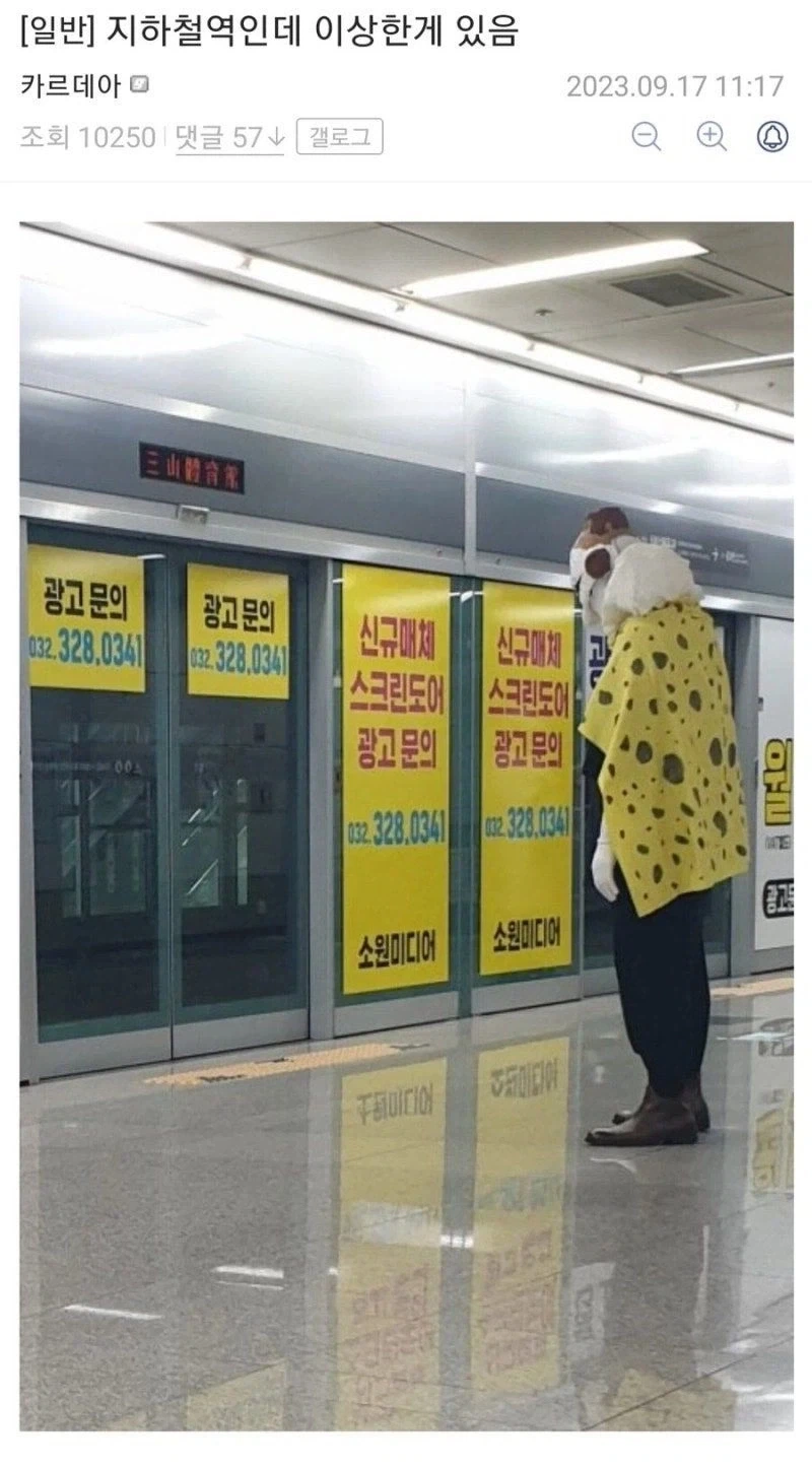 지하철역인데 이상한게 있음_1.webp