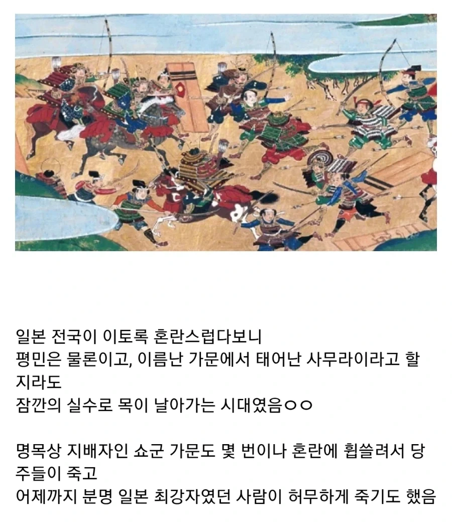 일본 전국시대 처세술의 달인_3.webp