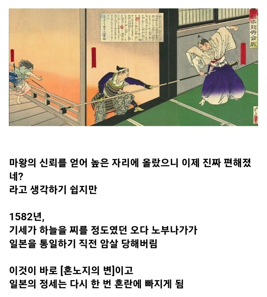일본 전국시대 처세술의 달인_10.webp