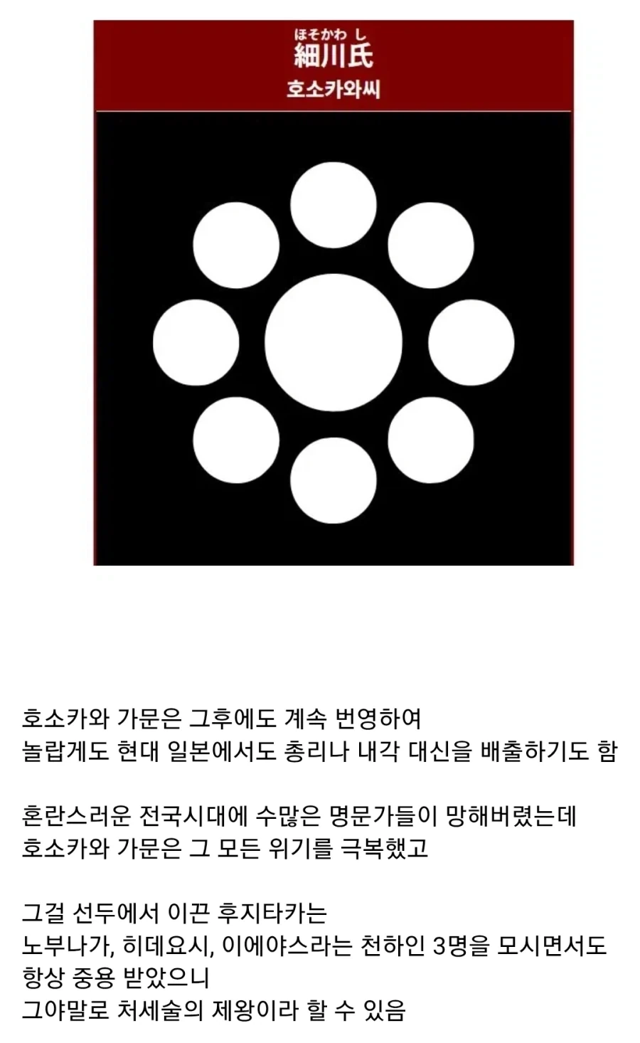 일본 전국시대 처세술의 달인_17.webp