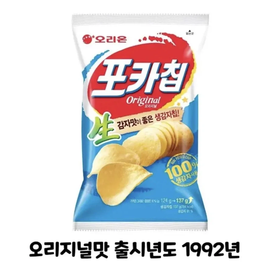포카칩 어이없는 사실_2.webp