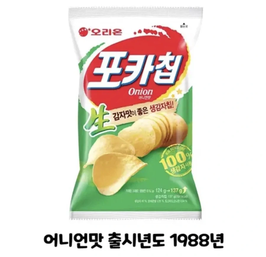 포카칩 어이없는 사실_3.webp