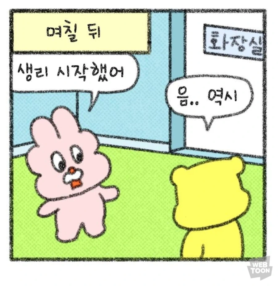 살려주세요 집안에 청부살인업자가 있어요_1.webp
