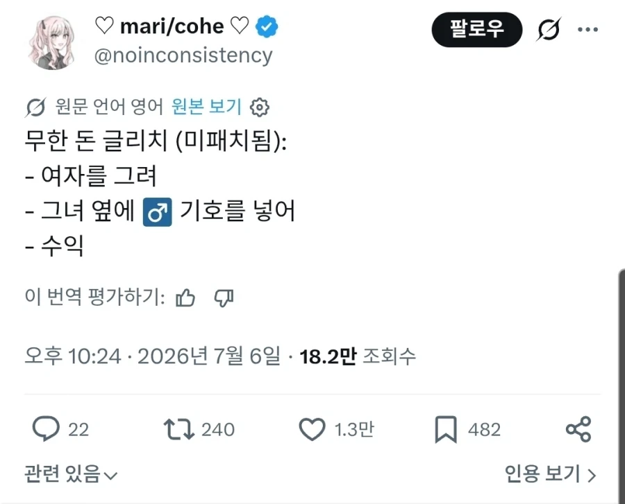 무한 돈복사 버그를 발명해낸 오타쿠.jpg_1.webp