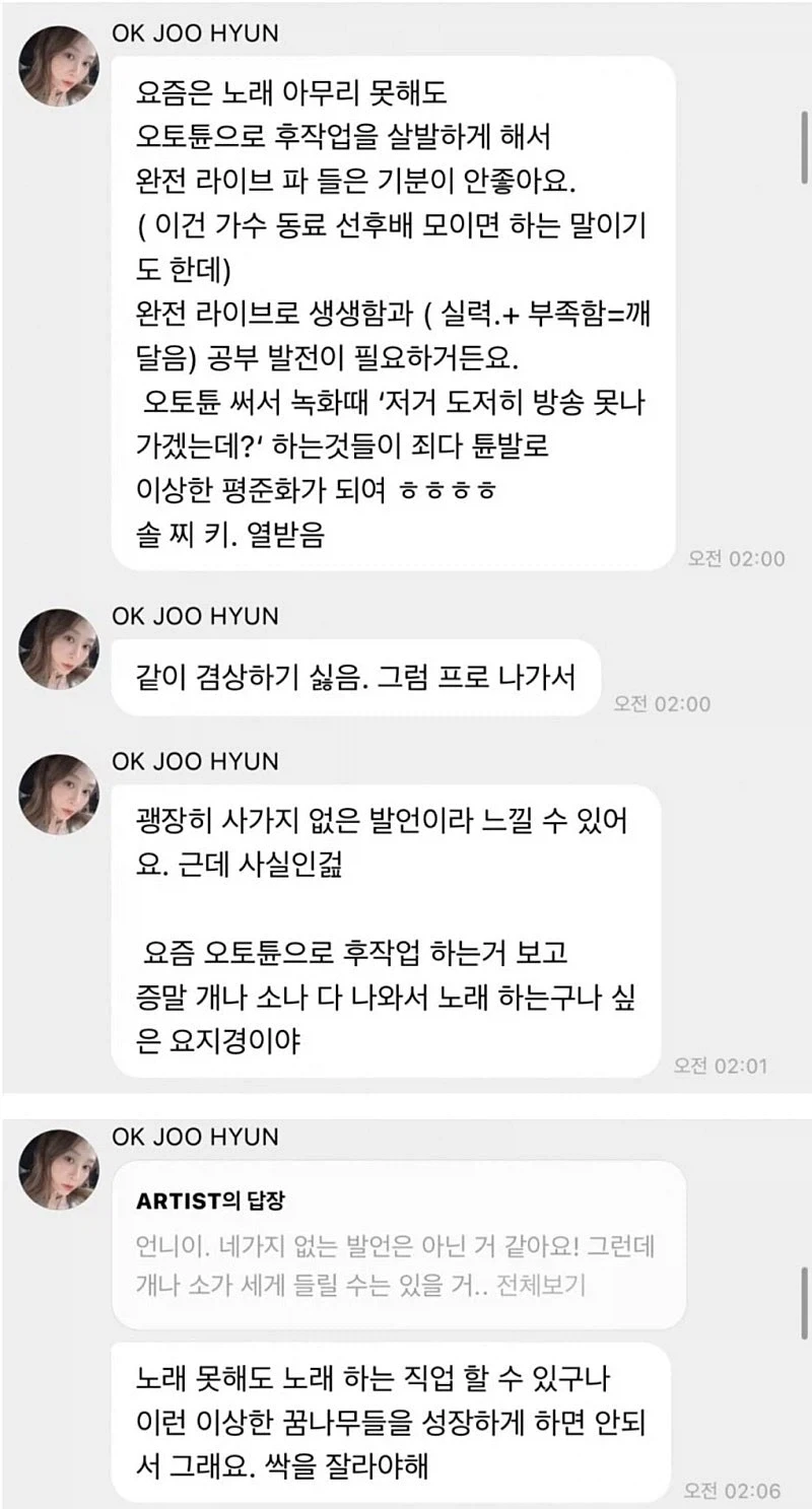 후배 가수들에게 일침 하는 선배가수..._1.webp