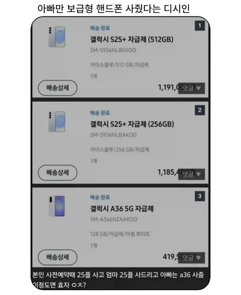 아빠에게만 보급기를 효도폰으로 사드림_1.webp