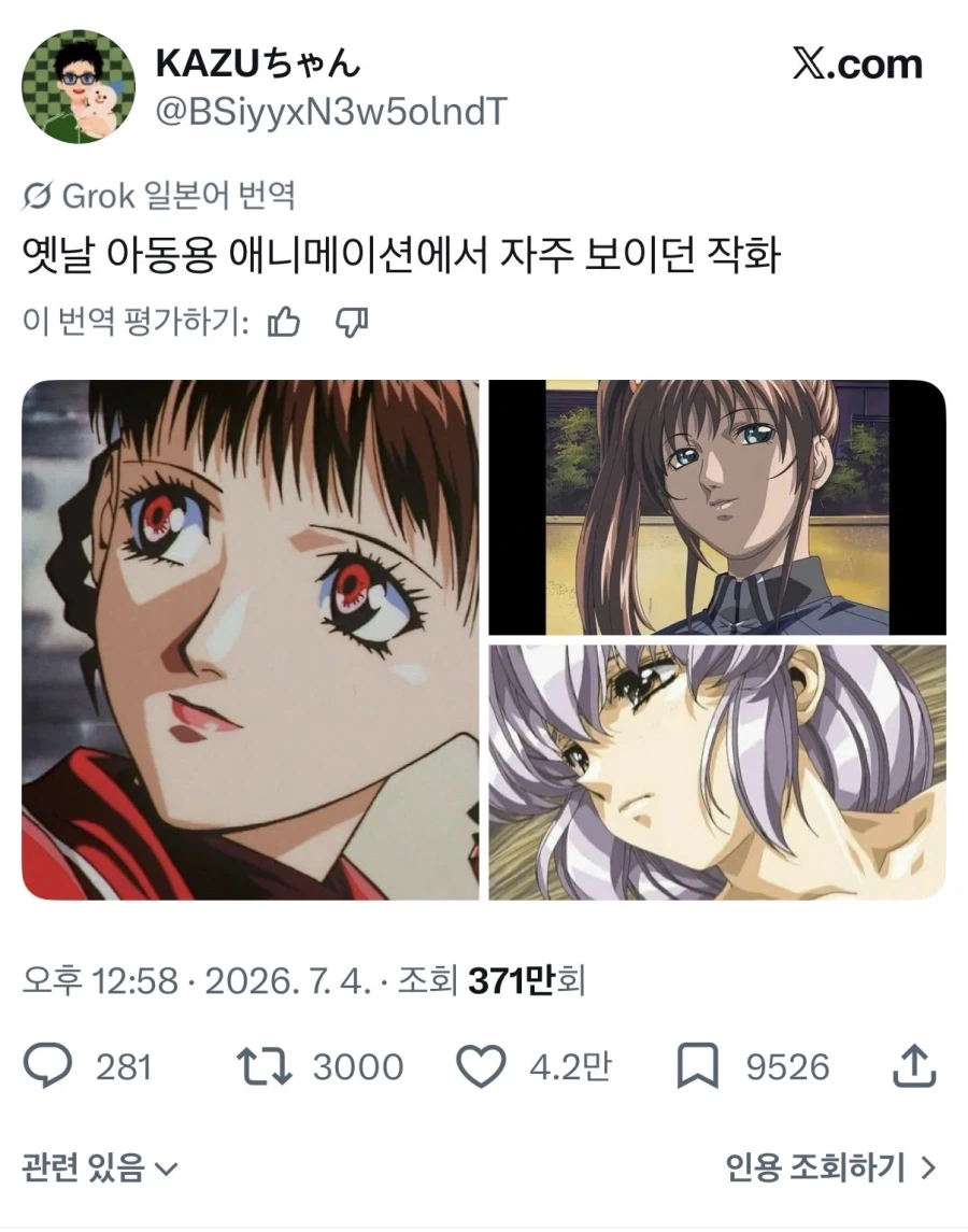 옛날 아동용 애니메이션 작화_1.webp