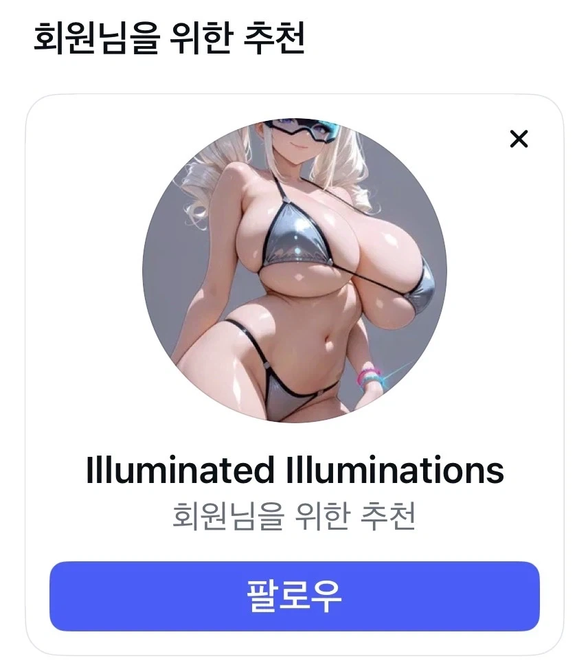 과학적인 인스타 알고리즘_1.webp