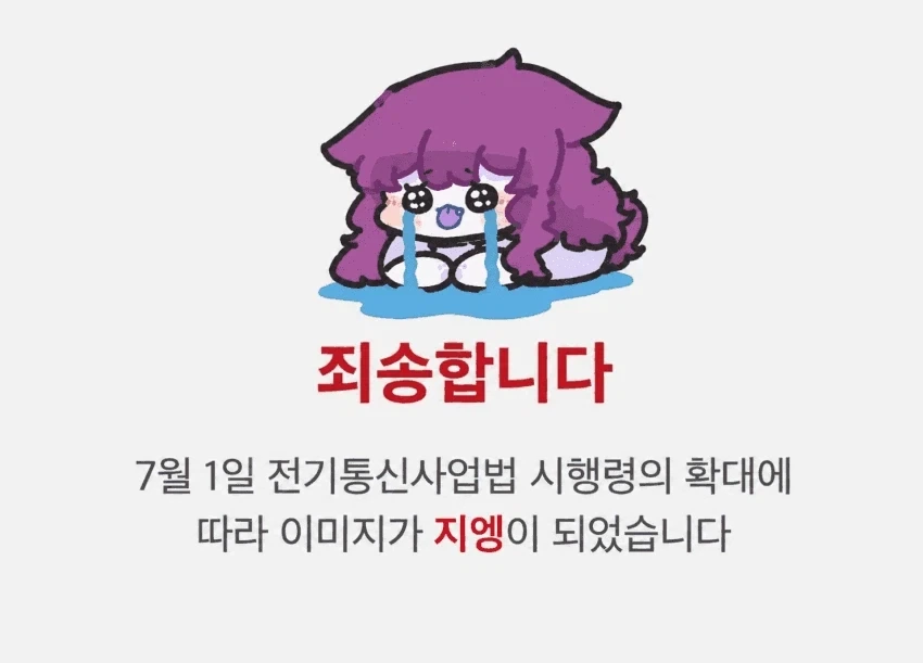 그거 이후 인터넷_1.webp