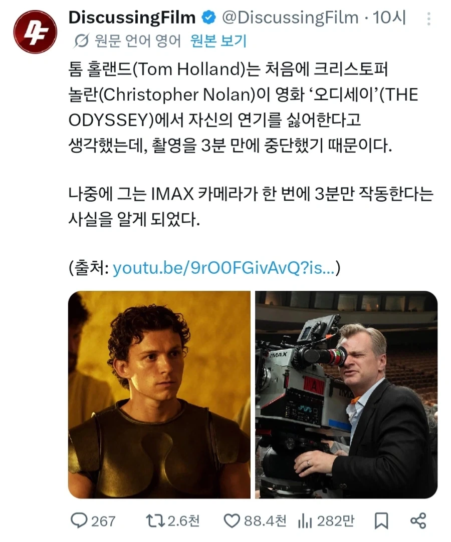 톰홀랜드: (감독님이 날 미워하나봐...)_1.webp