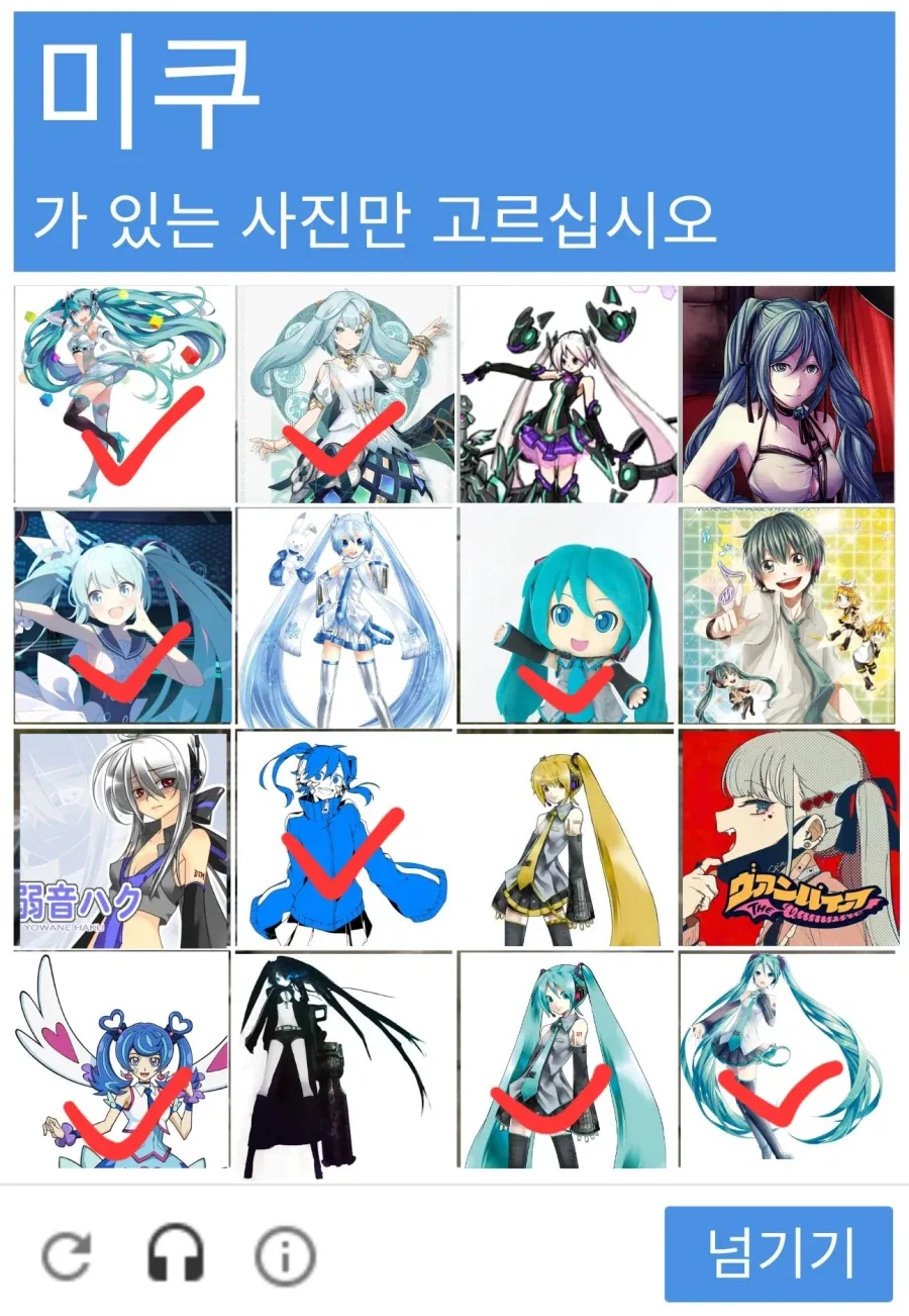 미쿠 구별 개쉽네_1.webp