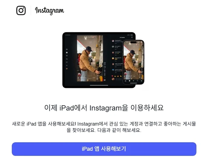 드디어 나왔다는 아이패드용 앱_1.webp