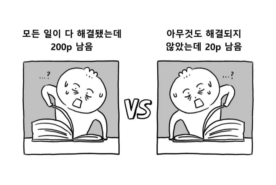 소설책 읽다가 걱정되는 두가지 순간_1.webp