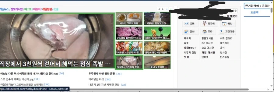 돼지족발이 야한음식인 이유_1.webp
