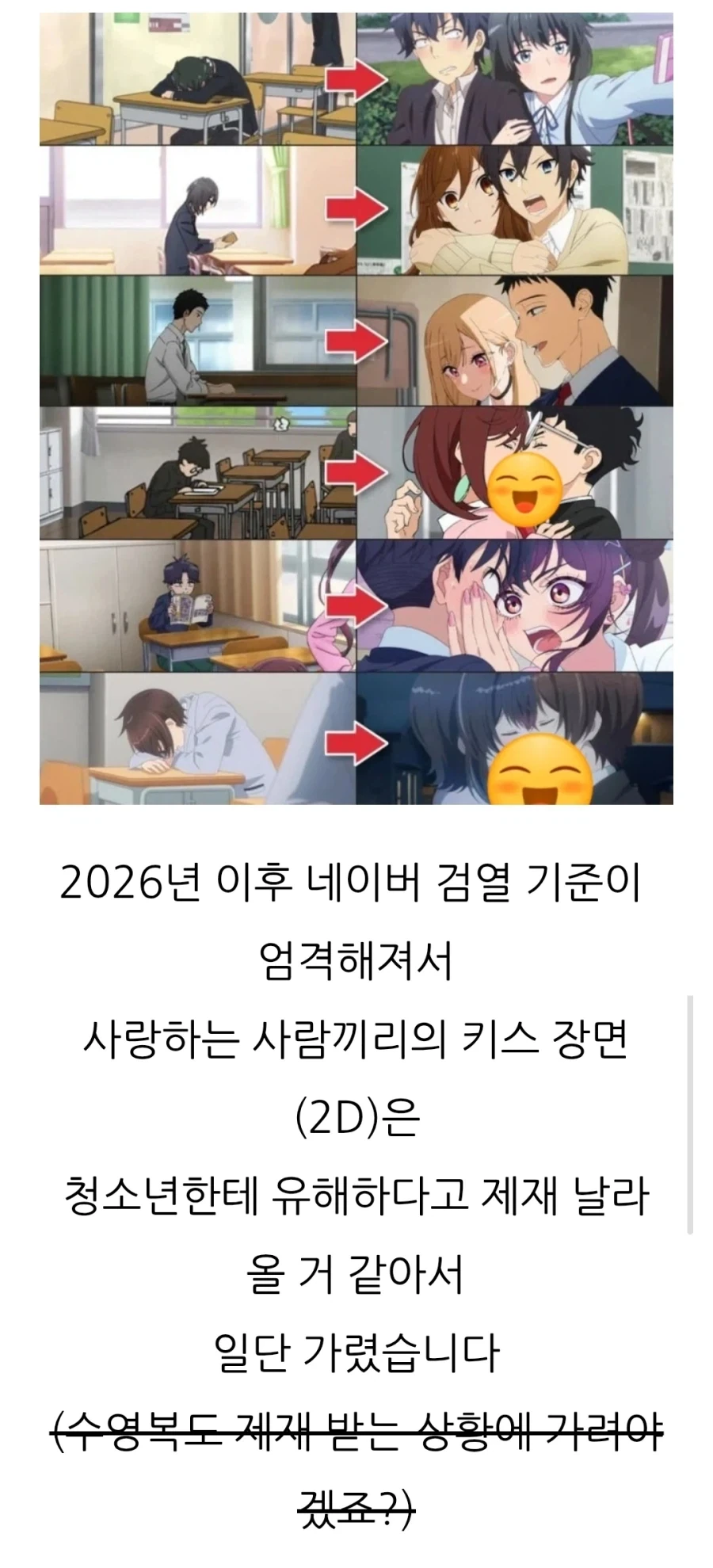 네이버 글보다 빵터졌네ㅋㅋㅋㅋ_1.webp