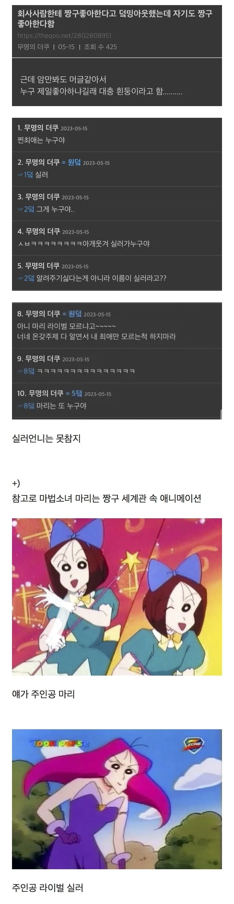 짱구 마이너캐 파는 덕후.jpg_1.webp