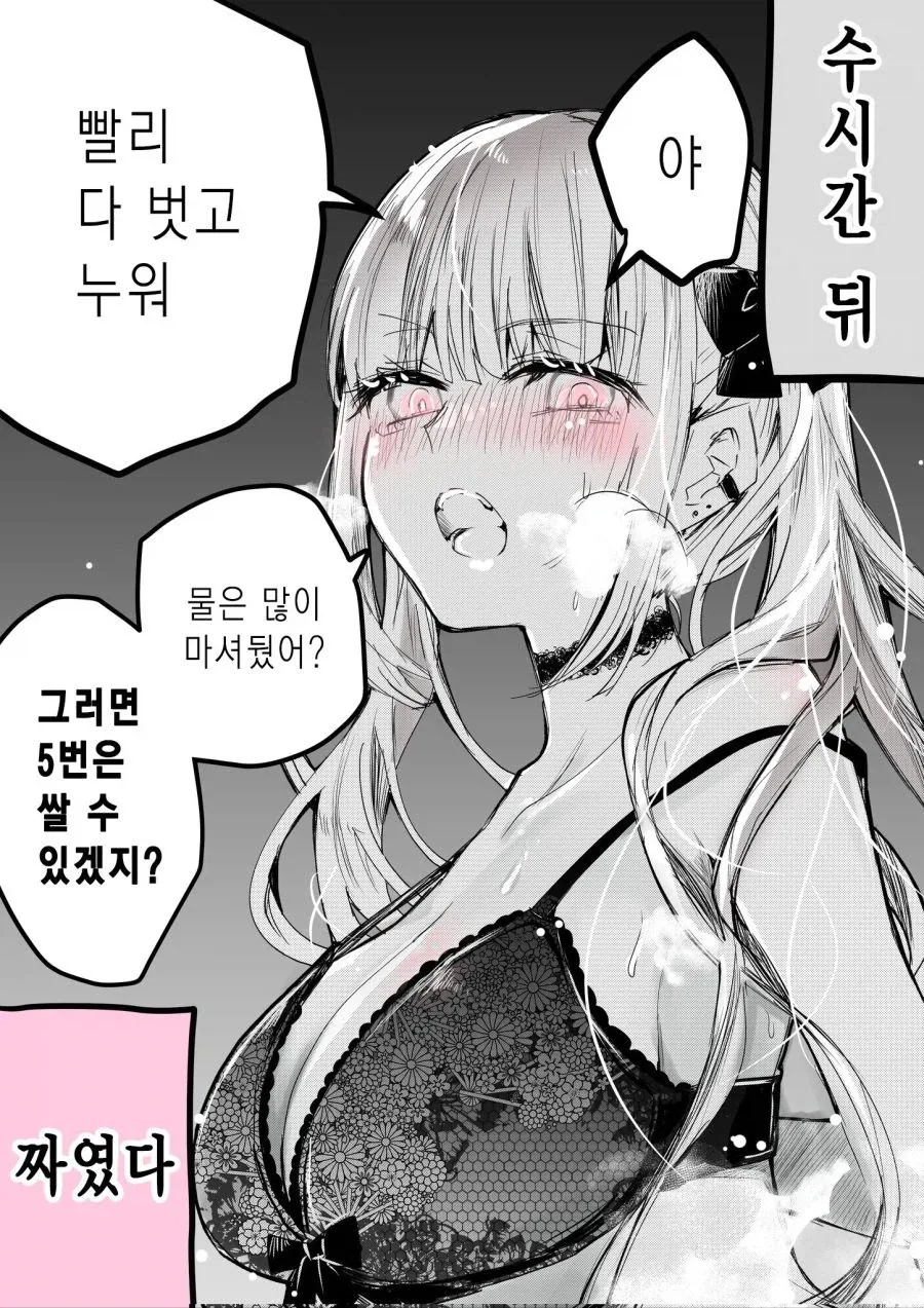 탈수온다 다들 물 많이 마셔_1.webp