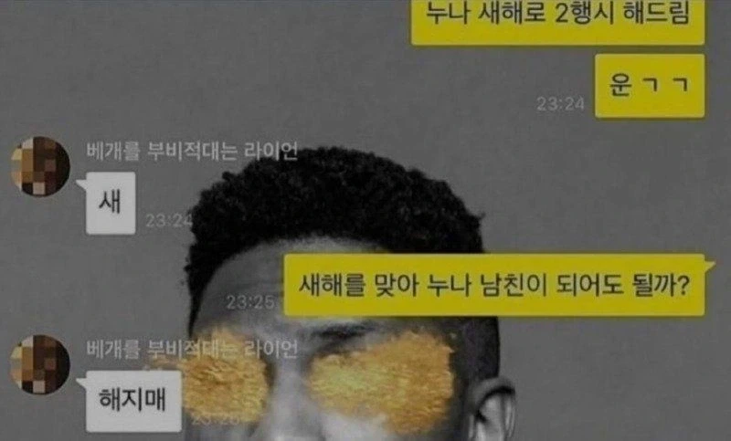 고백 해지마_1.webp