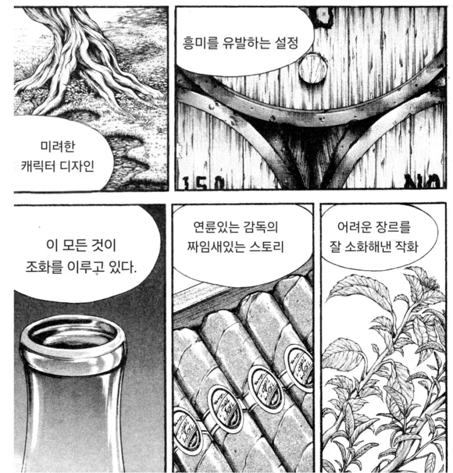 명작충은 불행하다_7.webp