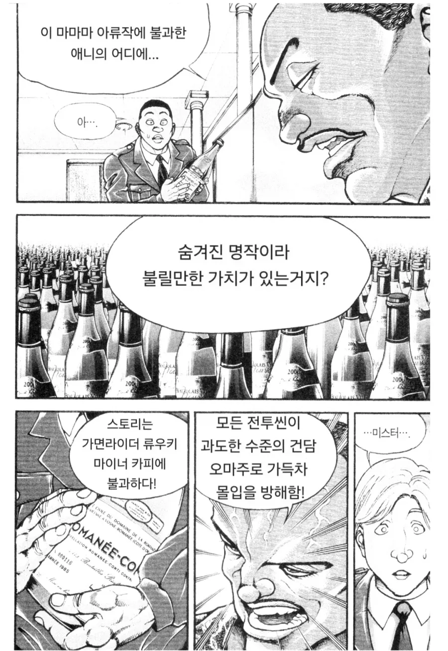 명작충은 불행하다_9.webp