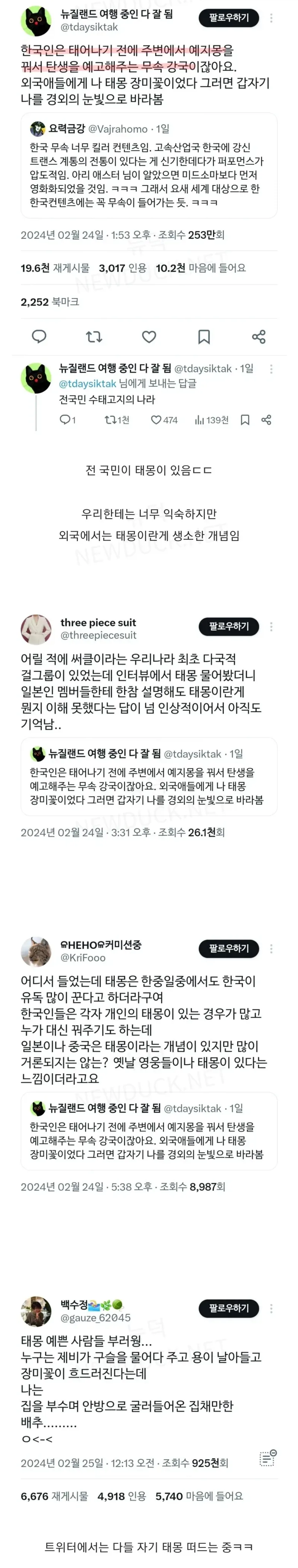 한국이 무속 강국인 이유_1.webp