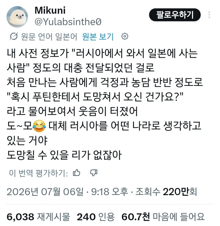 정부에 대한 신뢰가 높은 러시아 사람_1.webp