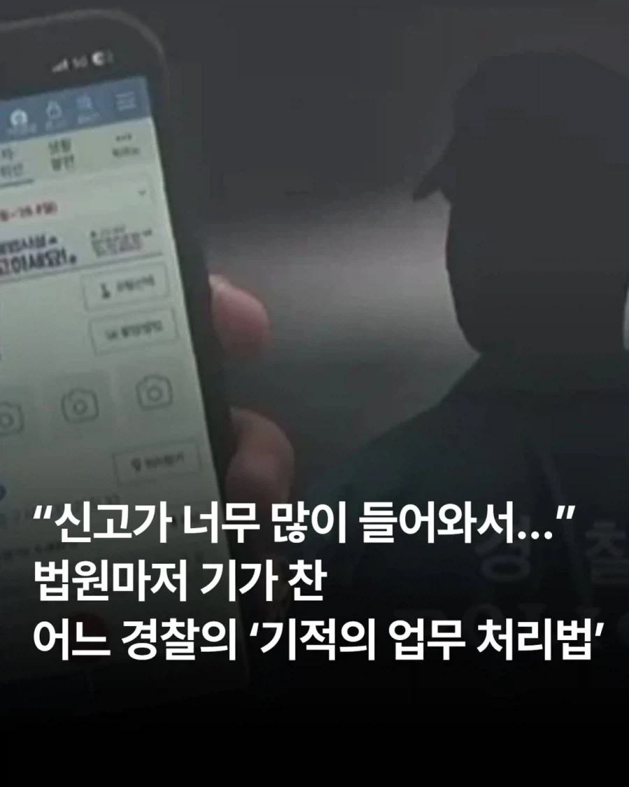 어느 경찰의