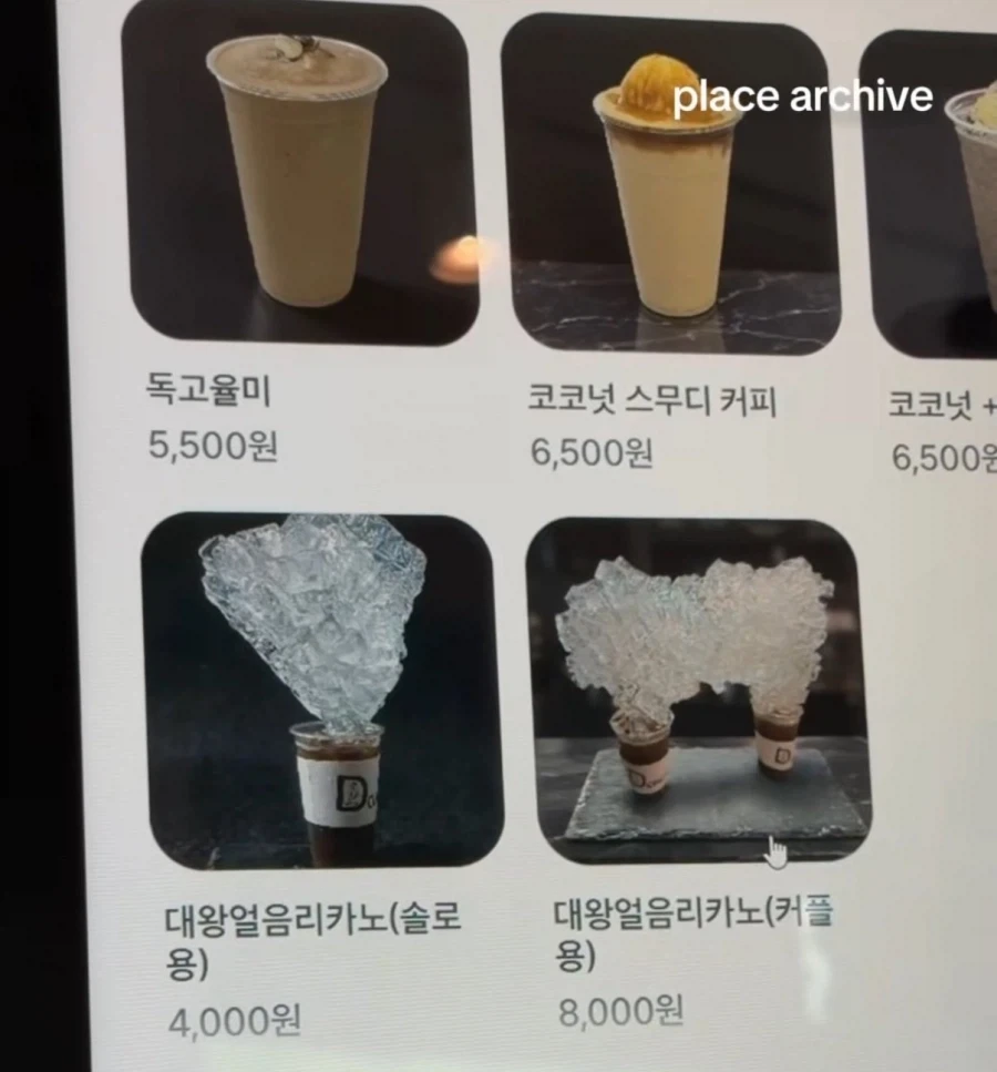 얼음 낭낭하게 넣어서 아아 하나 말아주세요_2.webp
