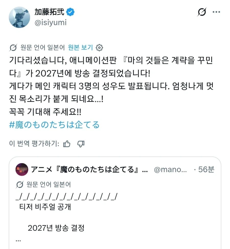 그 작가의 그 마왕성, 드디어 애니화_1.webp