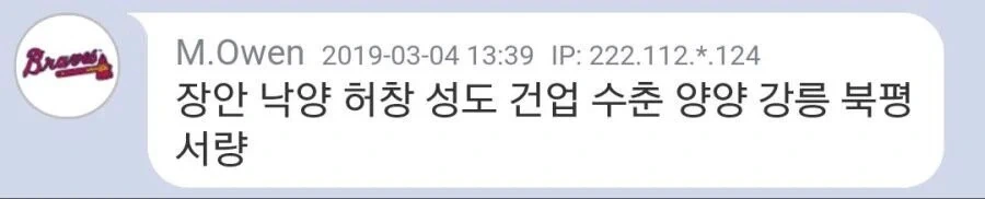 중국 도시 이름 10개이상 댈수 있는사람?_2.jpg