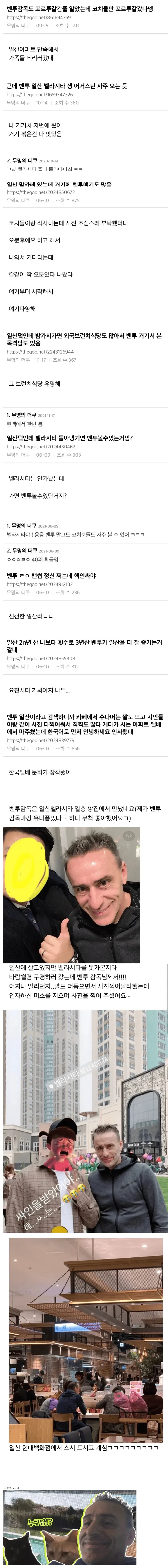 벤투 전 감독이 국대 감독 타진한 이유.jpg_1.webp